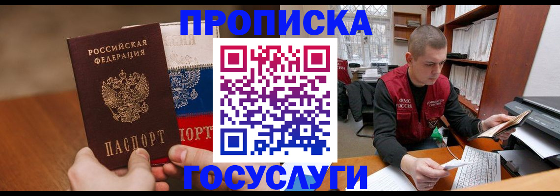 найти адрес прописки в Татарске